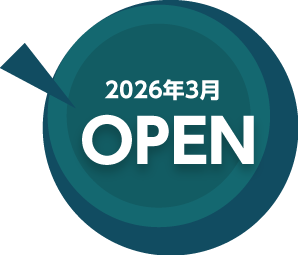 2026年3月OPEN